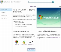 Windows Live OneCare PC եƥ